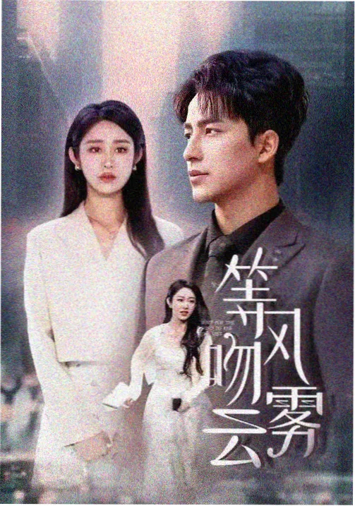 剧集档期调整资讯配图